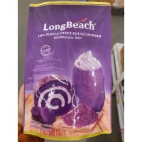 Long Beach 100% Purple Sweet Potato Powder 200 G. ลองบีช ผงมันม่วง 100%