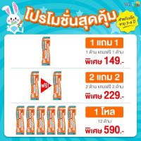 ส่งฟรี!แปรงสีฟันเด็ก wonder smilekids สำหรับเด็กอายุ 3-6ปี **ของแท้ 100%** นุ่ม