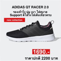 adidas QT RACER 2.0 (ของแท้100%)