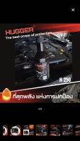 HUGGER H-250 สารเสริมประสิทธิภาพเครื่องยนต์ลดเสียงดังของยนต์เครื่องแรงประหยัดน้ำมันสำหรับรถยนต์ทุกประเภทใช้ได้กับเครื่องยนต์ดีเซลเบนซินทำให้เครื่องเบาออกตัวดีประหยัดน้ำมัน