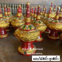 ผอบไม้ 4 นิ้ว หม้อผอบฝาแหลม (ขนาด กว้าง 4นิ้ว สูง 8 นิ้ว)