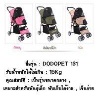 DODOPET รถเข็นสัตว์เลี้ยง พร้อมส่งเลยไม่ต้องรอ ขนาดกระทัดรัด รองรับน้ำหนักได้ถึง 15 กิโล สำหรับน้องหมาน้องแมวยีห้อ