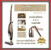 เครื่องดูดฝุ่นไร้สาย SHARP เครื่องดูดฝุ่นไร้สาย มีแบตเตอรี่ในตัว ถอดด้ามได้ 2 in 1 EC-LH18-BR กำลังดูด 15 วัตต์ ความจุฝุ่น 0.4 ลิตร [ส่งฟรี] มีบริการเก็บเงินปลายทาง *พร้อมส่ง/ถูกสุด*