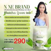 ใหม่!!ชาเขียวยายนี เอ็นเน่มัตฉะ N ‘ne Matcha 1ห่อ10ซอง