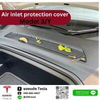 แผ่นกรองสำหรับอากาศเข้า Air inlet protection cover-Tesla model Y