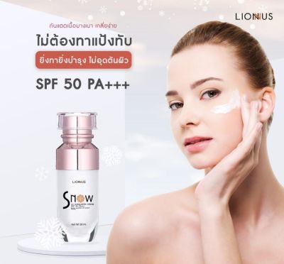 Snow UV Sunscreen Cream SPF50 PA+++กันแดด ยุคดิจิตอล เนื้อครีมสีขาว บางเบา ซึมไว พร้อมบำรุงในขั้นตอนเดียว