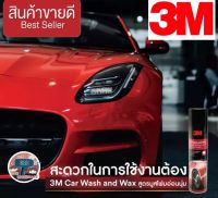 3M Car Wash and Wax 600 ml. โฟมล้างรถ ผลิตภัณฑ์ทำความสะอาด และ เคลือบเงารถยนต์