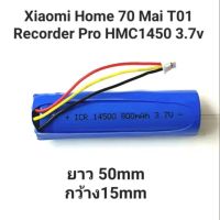 แบต Xiaomi Home 70Mai T01 Intelligent Driving Recorder Pro HMC1450 3.7v Tire Pressure Lithium Dash Cam Lite 70mai Pro A800 A500 A500s แบตเตอรี่ Battery แบตกล้อง