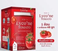 ไลโคเน่Lycone tomato น้ำมะเขือเทศไลโคปีน