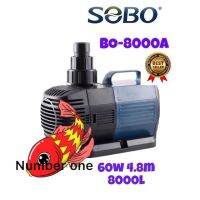 SOBO BO-8000A ปั๊มน้ำแบบประหยัดไฟ ดูดเข้าบ่อกรอง น้ำพุ น้ำตก