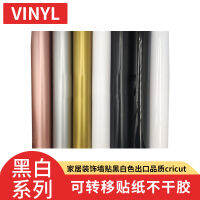 สติกเกอร์ติดผนังลาย VINYL สติกเกอร์ติดผนังตกแต่งบ้านสีขาวดำคุณภาพการส่งออก cricut