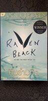 หนังสือ​น่าอ่าน​มือสอง​ คืนอำมหิต​ RAVEN BLACK