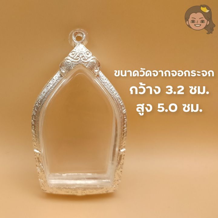 กรอบพระ-กรอบพระเงินผสม-ขุนแผนบ้านกร่าง-กว้าง3-2-x-สูง5-0-ซม-ขนาดวัดจากจอกระจก