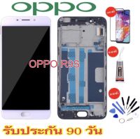 จองานแท้LCD. OPPO R9S（+ทัชสกรีน）ฟรีอุปกรณ์รับประกัน 90 วัน หน้าจอ R9s LCD