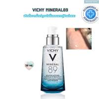 สินค้าพร้อมส่งของแท้?|VICHY MINERAL89 BOOSTER พรีเซรั่มน้ำแร่ภูเขาไฟซึมไวสบายหน้าสุด!น้องเก่งเรื่องกอบกู้หน้าโทรมให้สดใสกลับมาแข็งแรงขึ้น ปริมาณคุ้มขนาด 50 ml. และ 75 ml.