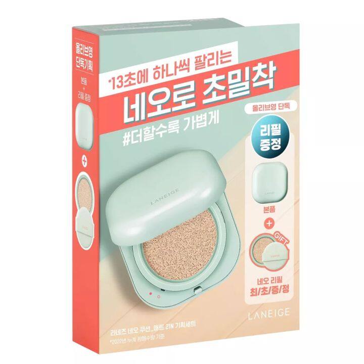 Laneige Cushion Matte 21N 1+1