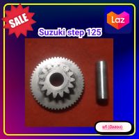 ?เฟืองสะพานสตาร์ท,เฟืองสตาร์ท2ชั้น สเต็ป125/ suzuki step125 (รุ่นเก่า),step 125 (รุ่นใหม่)(สกายไดรท์) ของแท้ (มือสอง)✌️