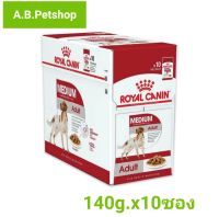 Royal Canin Medium Adult pouch อาหารเปียกสุนัข ขนาดกลาง อายุ 12 เดือน - 10 ปี (ยกกล่อง 140g.x12ซอง)