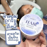 DOUBLE T HAIR ESSENCE แฮร์เอสเซ้นส์ เซรั่มบำรุงผมเร่งผม เอสเซ็นส์ผม / Double T Hair Booster แฮร์บูสเตอร์ขนาด 150 กรัม