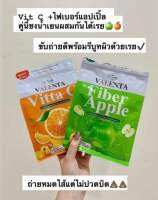 (เซตคู่) วาเลนต้า วิตตาซี แอปเปิ้ล Valenta Vitta C / Valenta Apple 1ถุง12ซอง