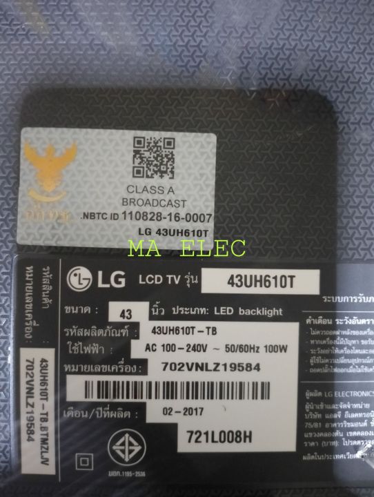 เมนบอร์ดlg-main-board-lg-43uh610t-tb-49uh610t-อะไหล่แท้ถอดมือสอง