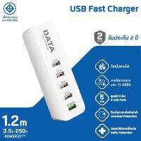 USB FAST CHARGER 1.2 M ปลั๊ก USB สายต่อ USB ฟาสชาร์จเจอร์ สายชาร์จแบตมือถือ สายชาร์จโทรศัพท์ สายชาร์จ USB