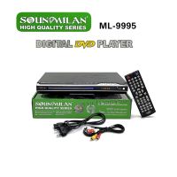 SOUNDMILAN​ ซาวด์มิลาน เครื่องเล่น DVD  VCD CD รุ่น ML-9995