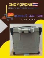 แบตเตอรี่ DJI. T20