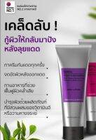 Kundul Lotion คุนดัลโลชั่นกลิ่น เฟรนช์ลาเวนเดอร์