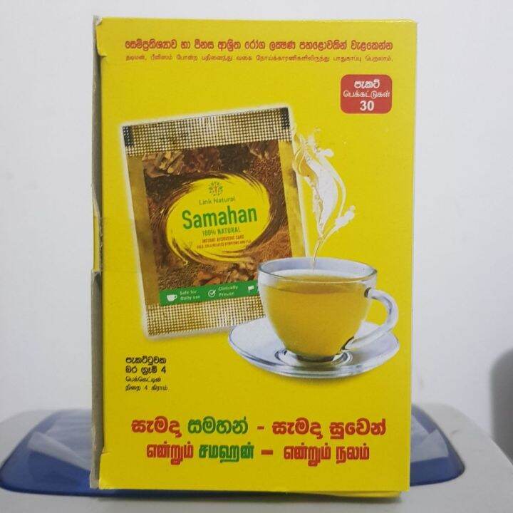 Samahan Herbal Drink From Sri Lanka 30 Sachets | Lazada PH