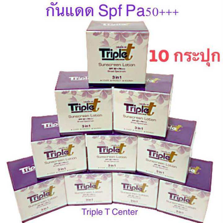 ทริปเปิ้ลทรีกันแดด Triple T Sun Screen ขนาด20กรัม 10 กระปุก