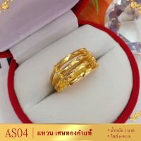 เครื่องประดับ แหวน (1 วง) แหวนผู้หญิง/แหวนผู้ชาย ขนาด 52-59 ลาย98