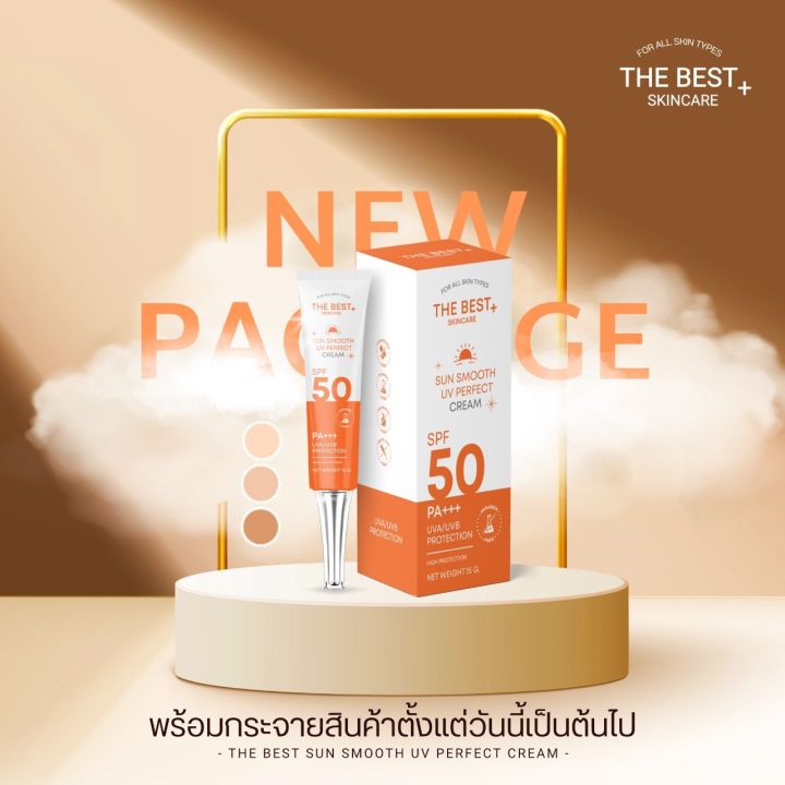 เดอะเบส-ซัน-สมูท-กันแดด-spf-50-pa-แพ็คเก็ตใหม่