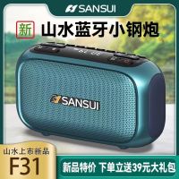 Sanshui F31ลำโพงเสียบการ์ดบลูทูธวิทยุแบบใหม่ลำโพงไทเก๊กเสียงเบสฟิล์มสั่นสะเทือนเครื่องเล่นไฟหลากสี