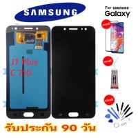 จองานแท้ Samsung J7Plus/J7+  รับประกัน90วันฟรีอุปกรณ์ จอ samsung j7plus/j7+ LCD