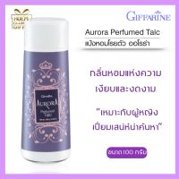 แป้งกิฟฟารีน กลิ่นออโรร่า แป้งทาตัว แป้งโรยตัวหอมๆ แป้งฝุ่นหอมๆ Giffarine talcum powder aurora perfumed talc ขนาด 100 กรัม