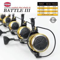 รอกตกปลา PENN BATTLE III รอกตกปลา เพนน์ เบทเทิล์ลIII