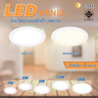 โคมไฟดาวน์ไลท์ LED Downlight Panel ฝังฝ้า ติดฝ้าเพดาน TSM 3W 6W 9W 12W 18W ดาวไลท์ แบบบาง กลม แสงขาวDaylight 6500K 3000K