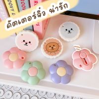 ร้านไทยสินค้าพร้อมส่ง ?? Item 11 : คัตเตอร์ คัตเตอร์จิ๋ว คัตเตอร์มินิ คัตเตอร์ขนาดเล็ก ลายดอกไม้/ลายสัตว์