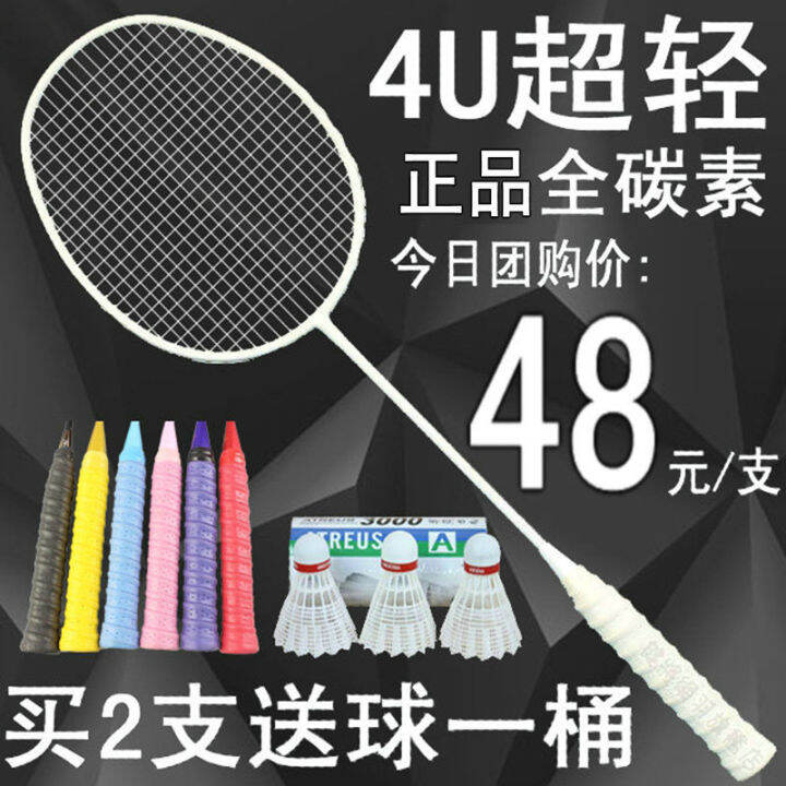 Badminton Racket Single Shot Full Carbon Genuine Ultra Light 4U ...