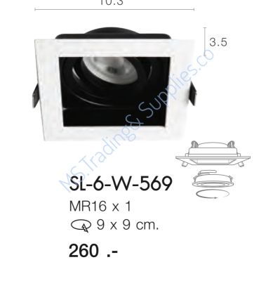 โคมไฟดาวไลท์ฝังฝ้า Adjustable MR16 ทรงสี่เหลี่ยม SL-6W-569/SL-6W-568(MR16x1)
เปลี่ยนหลอดง่ายเพียงหมุนหน้าโคม (ราคารวม Vat )
เปิดบิลใบกำกับภาษีได้