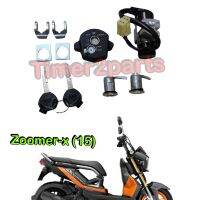 Zoomer x (15) ** สวิทช์กุญแจ ** อย่างดี 35010-K20-T20 (st2)