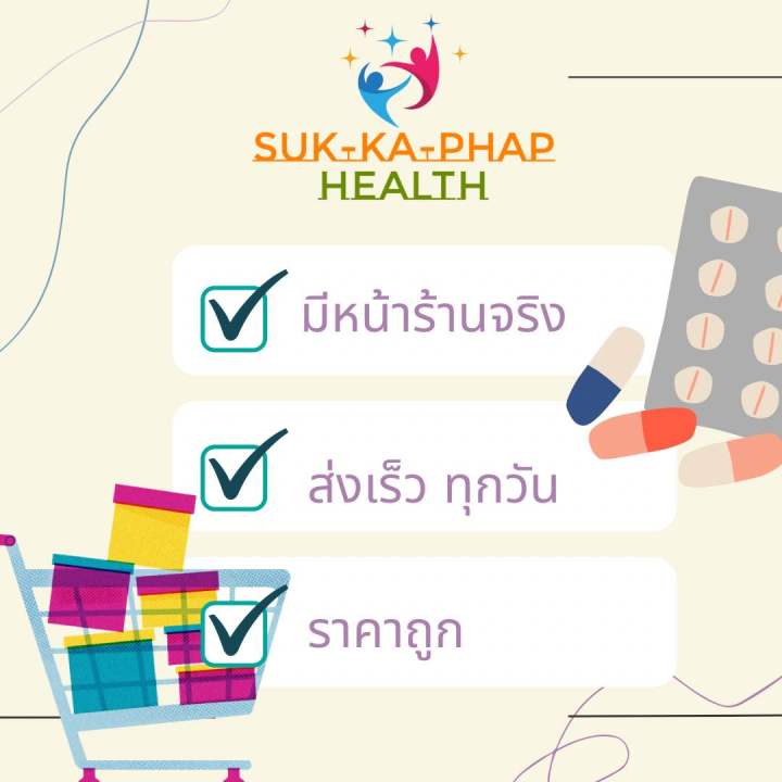 สเปรย์แก้ไอ-ตราตะขาบ-5-ตัว-บรรเทาอาการไอ-takabb-1-กล่อง-1ขวด-20-ml