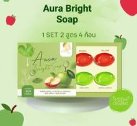 สบู่ออร่าไบร์ท ออร่าไบร์ท โซฟ สบู่ออร่าวีไอพี Aura Bright Soap Aura Vip 1กล่อง4ก้อน