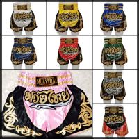 กางเกงมวยไทย สำหรับผู้ใหญ่ Muaythai Thai Boxing Shorts Adults