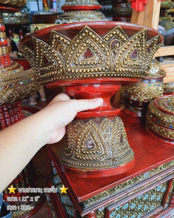 tawaii-handicrafts-พานไม้-พาน-พานขันโตก-พานปากกว้าง