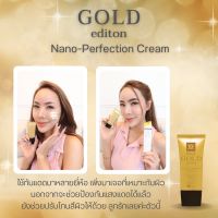 กันแดดโกลด์เอดิชั่น spf50พีเอ+++