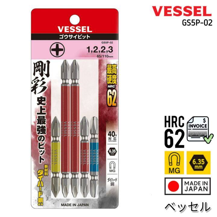 vessel-no-gs5p-02-ชุดดอกไขควงแฉก-5-ชิ้น-made-in-japan