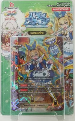 BF บัดดี้ไฟท์ Buddyfight Futurecard ชุดเสริม BF-T-S-UB04-1 [มีสุ่มหลังกล่อง]