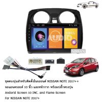 S AUDIO จอ Andriod จอตรงรุ่น Nissan note 2015+ ขนาด 10.1 นิ้ว แบ่ง 2 จอได้ Andriod V.10ล่าสุด !!! รับประกันถึง 1 ปี